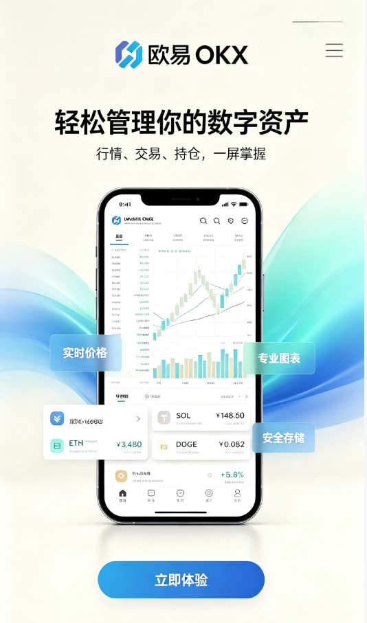 下载欧交易所官方开户教程配图